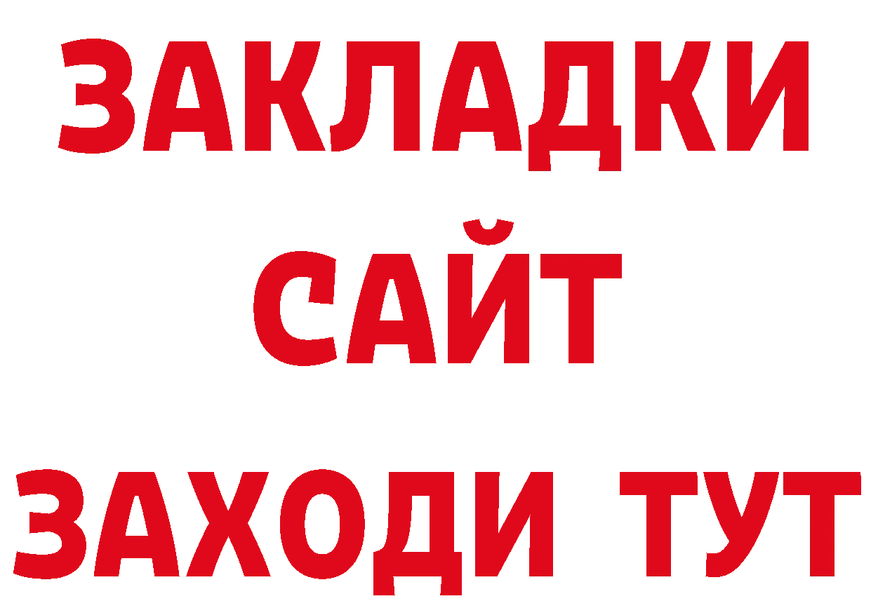 Где купить закладки? нарко площадка наркотические препараты Зубцов