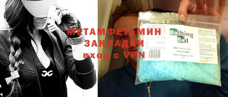 Первитин Methamphetamine  наркотики  Зубцов 